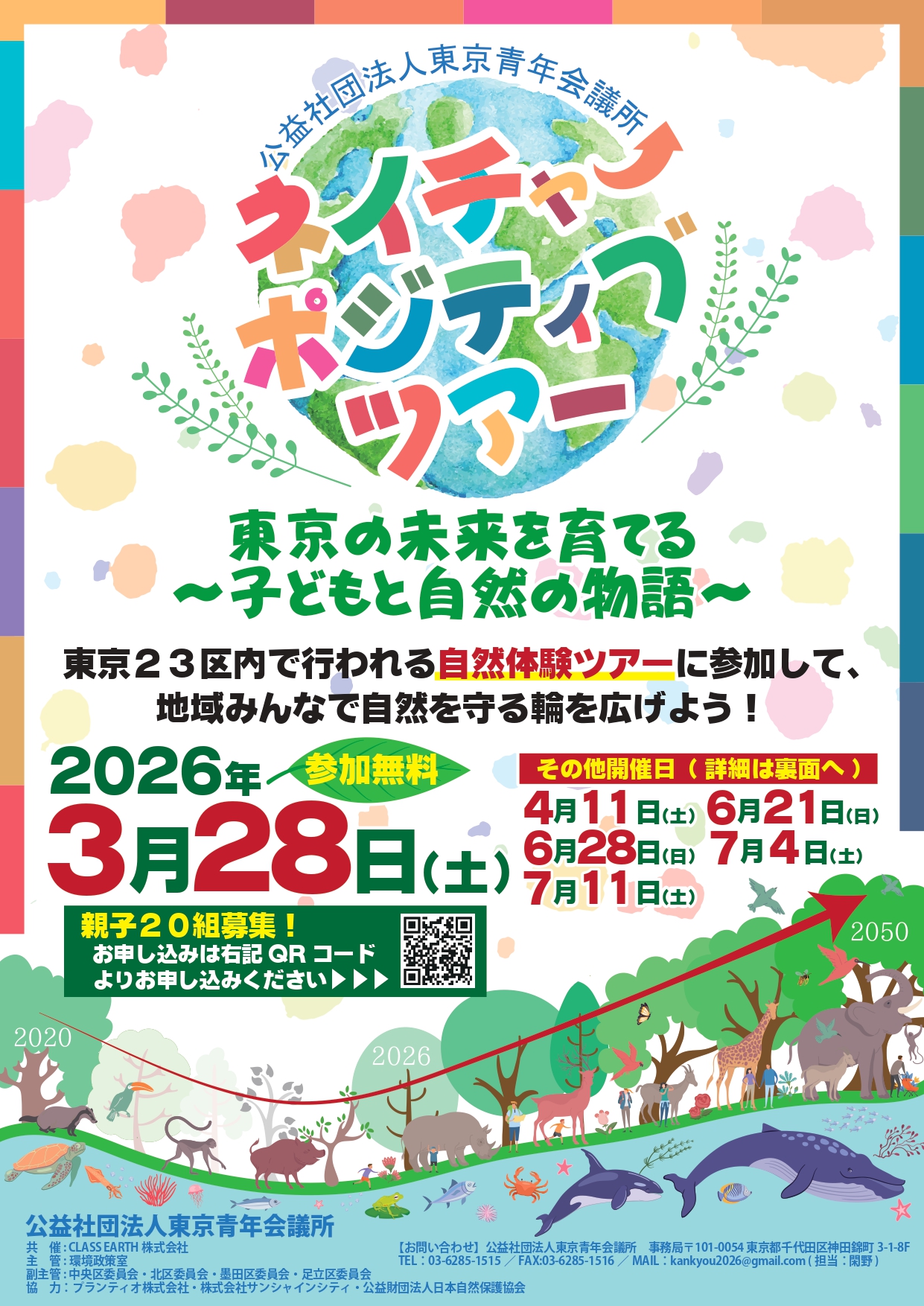 メインビジュアル