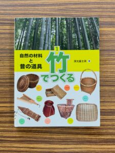 EFEの参考図書（Instagramの投稿より）