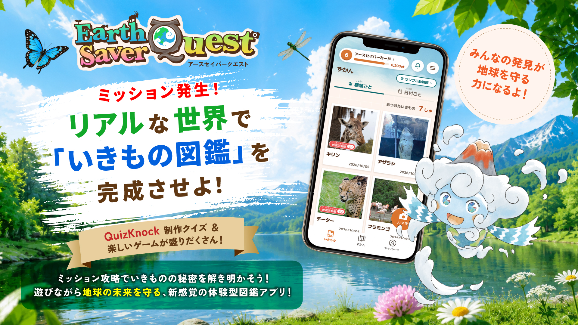 Earth Saver Quest